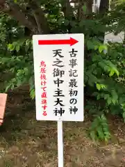 御厨神社の歴史