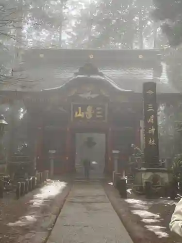 三峯神社(埼玉県)