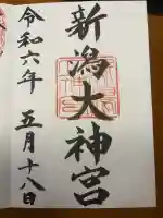 新潟大神宮の{uncategorized: "未分類", other: "その他", undefined: "問題あり", building: "その他建物", grave: "お墓", sacred_gate: "鳥居", guardian: "狛犬", statue: "像", buddha: "仏像", history: "歴史", nature: "自然", garden: "庭園", animal: "動物", pagoda: "塔", temizu: "手水舎", mountain_gate: "山門・神門", sanctuary: "本殿・本堂", subordinate: "末社・摂社", art: "芸術", scenery: "景色", jizo: "地蔵", ema: "絵馬", goshuin: "御朱印", omikuji: "おみくじ", items: "授与品その他", amulet: "お守り", goshuincho: "御朱印帳", eats: "食事", festival: "お祭り", votive_dance: "神楽", shichigosan: "七五三参", wedding: "結婚式", experience: "体験その他", initially: "初詣", around: "周辺", anti_infection: "感染症対策"}