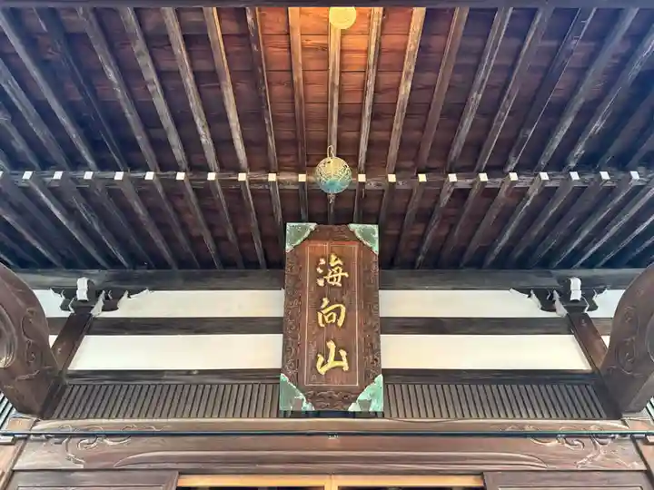 海向山岩松寺金蔵院(神奈川県)