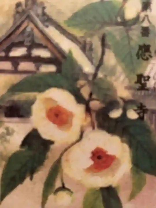 応聖寺(兵庫県)