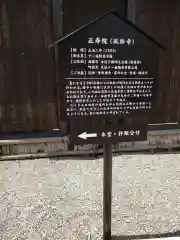 正寿院(京都府)