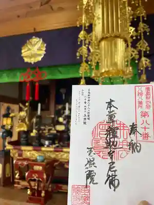 玉照院(広島県)