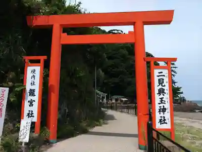 二見興玉神社の鳥居