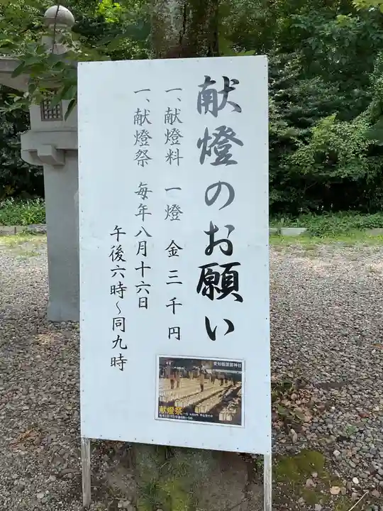 愛知縣護國神社(愛知県)