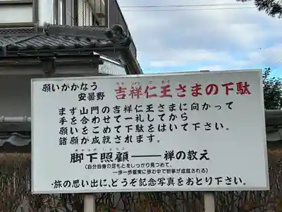 東光寺(長野県)