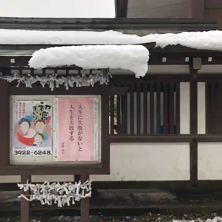 北野神社のその他建物