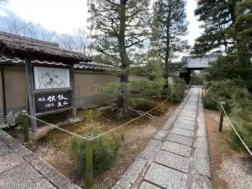 大慈院(京都府)