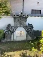 徳授寺(愛知県)