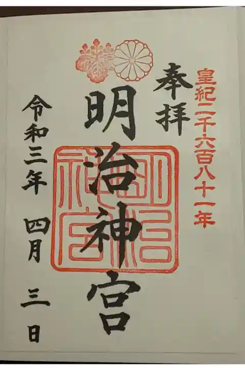 (書置き)