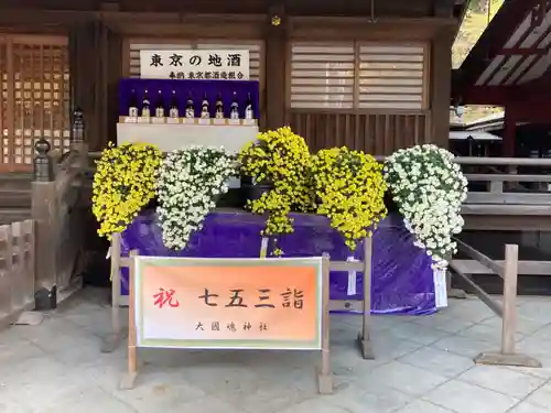 大國魂神社のその他建物