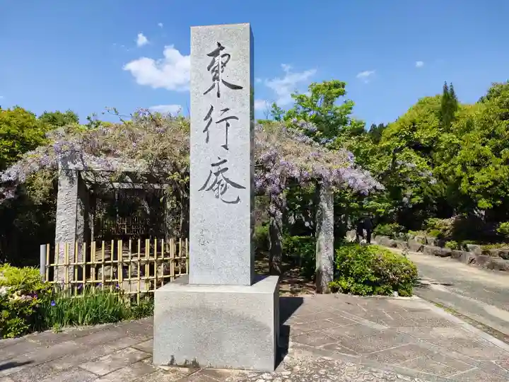 東行庵(山口県)