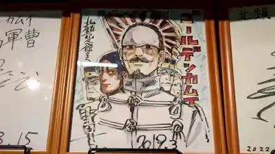 北海道護國神社(北海道)