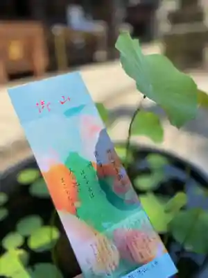 下総国三山 二宮神社の授与品その他