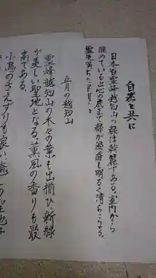 越知神社の授与品その他