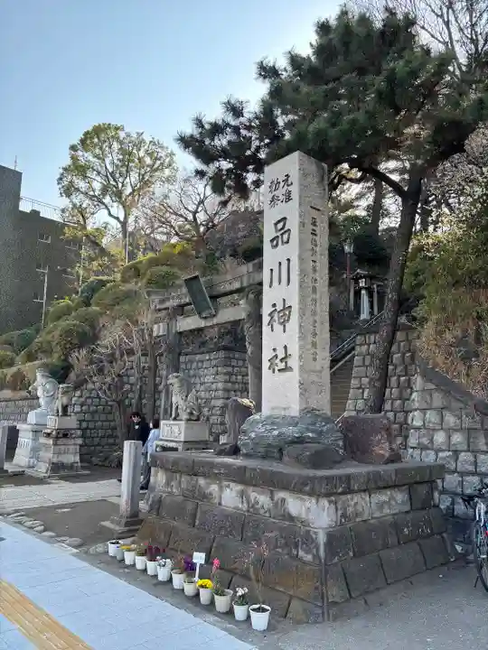 品川神社(東京都)