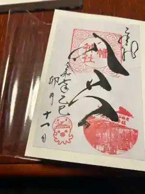 入谷八幡神社(宮城県)