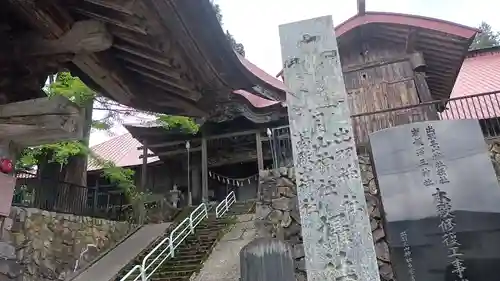 出羽月山湯殿山摂社岩根沢三神社（三山神社）(山形県)