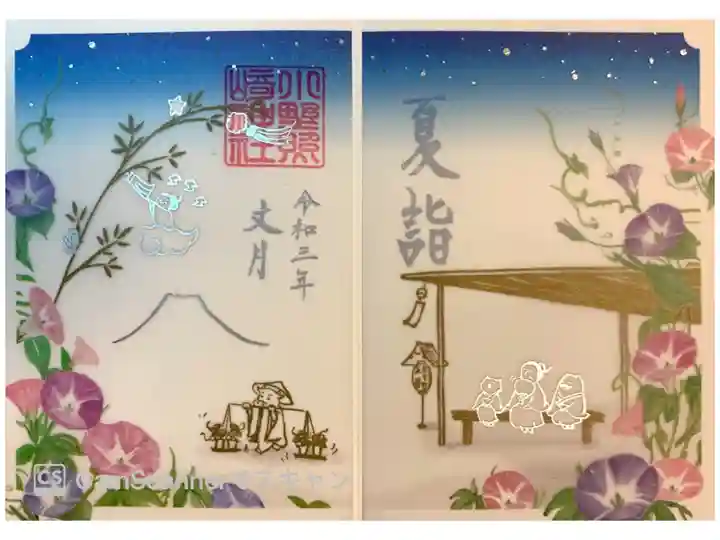『朝顔』特別御朱印🌌
直書きで透かし紙と紙の二重構造になっています💜