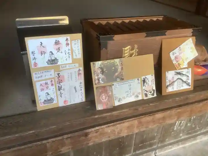 天龍山 誓海寺(愛知県)