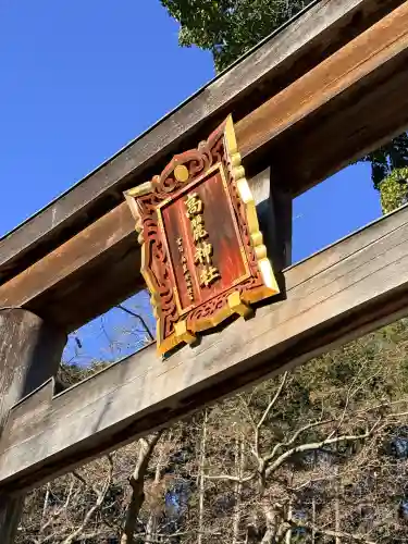高麗神社(埼玉県)