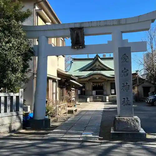 愛宕神社の鳥居