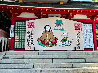 赤間神宮(山口県)