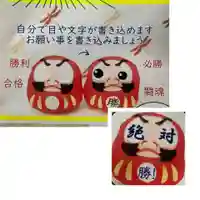 釧路一之宮 厳島神社の授与品その他