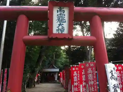 大和神社の鳥居