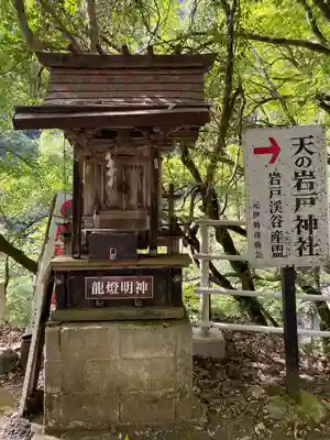 元伊勢天岩戸神社(京都府)
