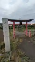 礒部神社(群馬県)