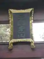 北口本宮冨士浅間神社のその他建物