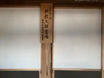 無量院のその他建物