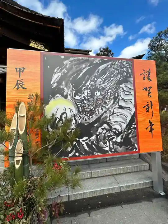 田村神社(香川県)