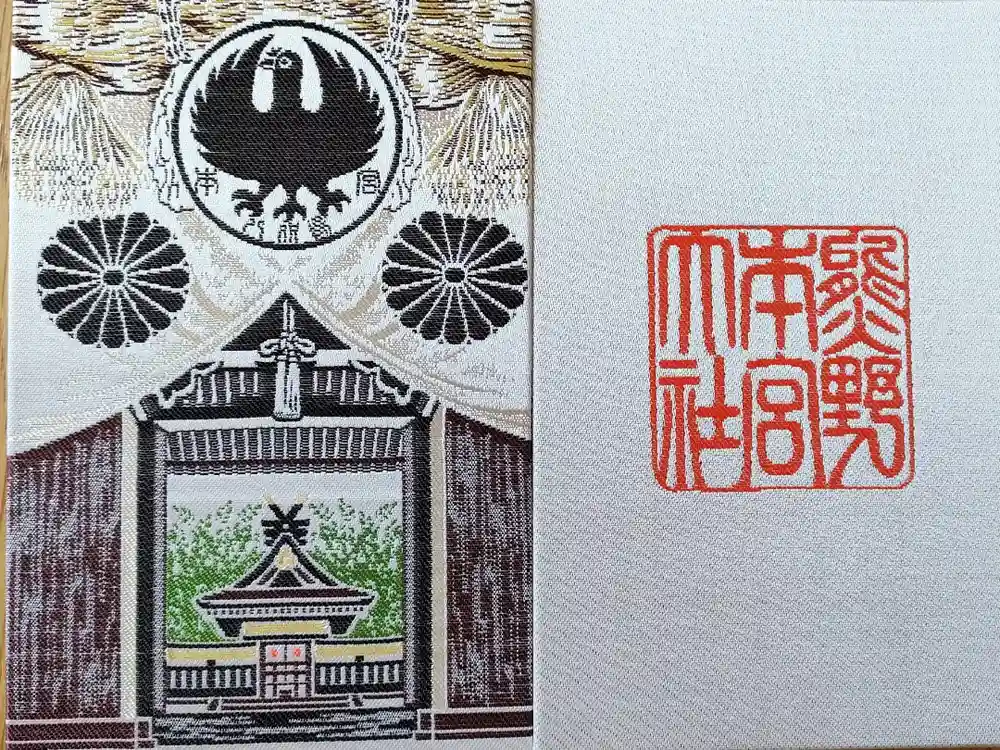 熊野本宮大社の御朱印帳
