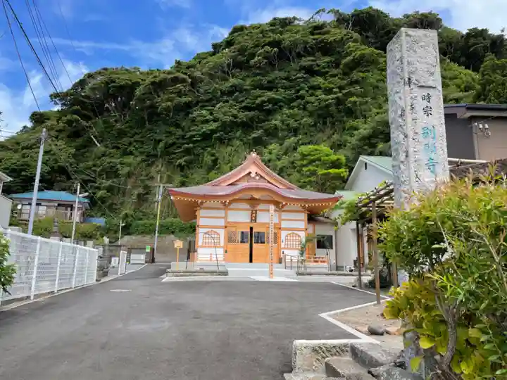 別願寺(神奈川県)