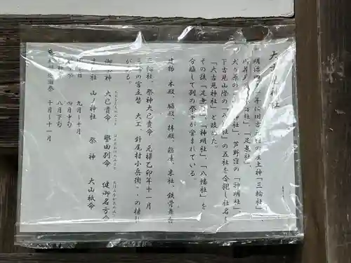 大古見神社(長野県)