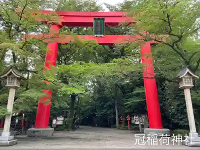 冠稲荷神社(群馬県)