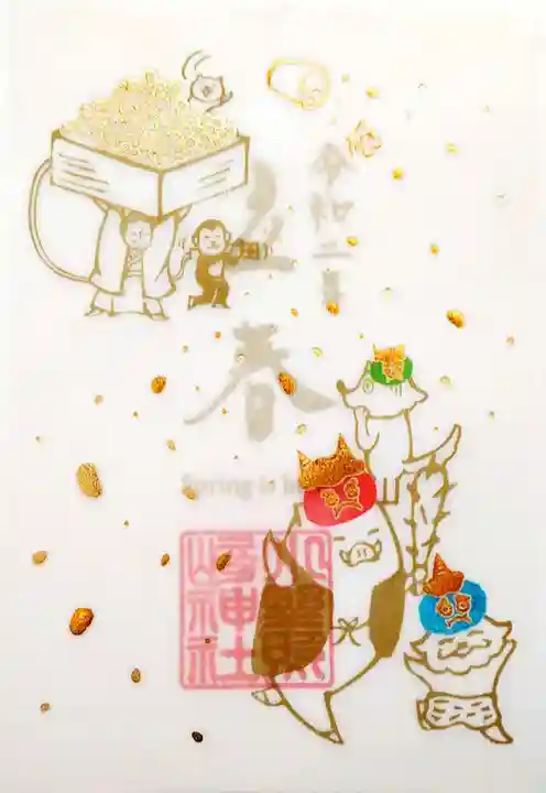 小野照崎神社の御朱印