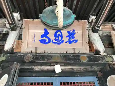 慈恩寺の本殿・本堂