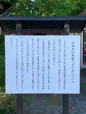 妙円寺(岩手県)