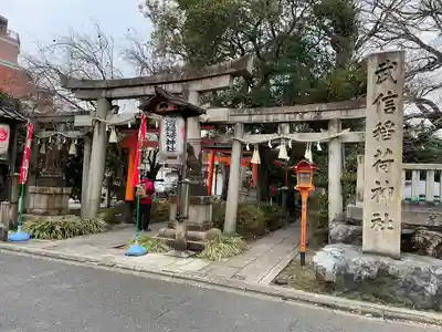 武信稲荷神社の鳥居