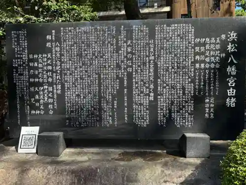 浜松八幡宮(静岡県)