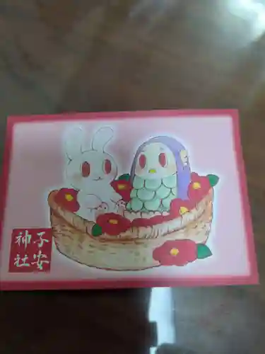 子安神社(東京都)