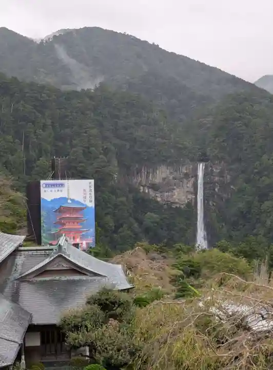 青岸渡寺(和歌山県)