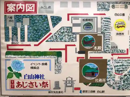 白山神社(東京都)