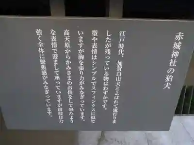 赤城神社の歴史