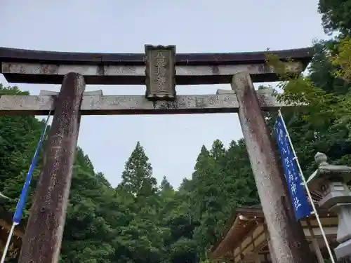 八咫烏神社の鳥居