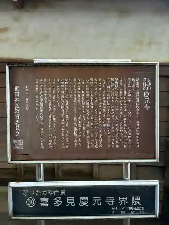 慶元寺の{uncategorized: "未分類", other: "その他", undefined: "問題あり", building: "その他建物", grave: "お墓", sacred_gate: "鳥居", guardian: "狛犬", statue: "像", buddha: "仏像", history: "歴史", nature: "自然", garden: "庭園", animal: "動物", pagoda: "塔", temizu: "手水舎", mountain_gate: "山門・神門", sanctuary: "本殿・本堂", subordinate: "末社・摂社", art: "芸術", scenery: "景色", jizo: "地蔵", ema: "絵馬", goshuin: "御朱印", omikuji: "おみくじ", items: "授与品その他", amulet: "お守り", goshuincho: "御朱印帳", eats: "食事", festival: "お祭り", votive_dance: "神楽", shichigosan: "七五三参", wedding: "結婚式", experience: "体験その他", initially: "初詣", around: "周辺", anti_infection: "感染症対策"}