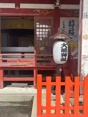 大前神社(栃木県)